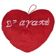 Plush heart with I LOVE YOU (S 'AGAPO) writing 20x16cm - Hellinikon