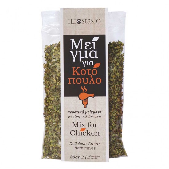 Cetan Mix of Spicies for Chicken - 30gr - Iliostasio