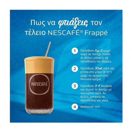Nescafe Classic per caffè frappe' - 100gr - Nestle