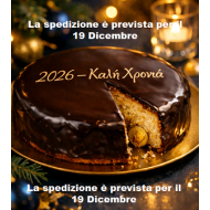 Vasilopita 2026, la torta tradizionale del capodanno greco - 1kg - Kanakis Bakery